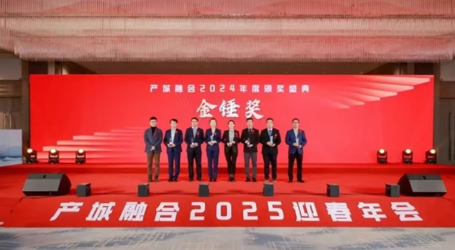 同行·同战——产城融合（君一控股、海纳云、海尚海服务）2025迎春年会昨日在青岛欢喜举办