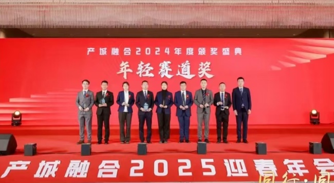 同行·同战——产城融合（君一控股、海纳云、海尚海服务）2025迎春年会昨日在青岛欢喜举办