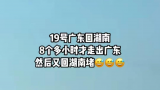 第一批“聪明”的春节返乡人已经堵在路上了？——各地高速迎来车流高峰