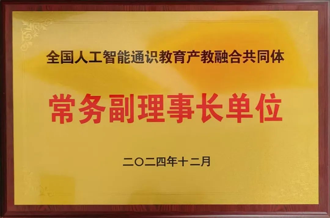 山东文化产业职业学院获评“2024山东最佳品牌影响力高校”称号