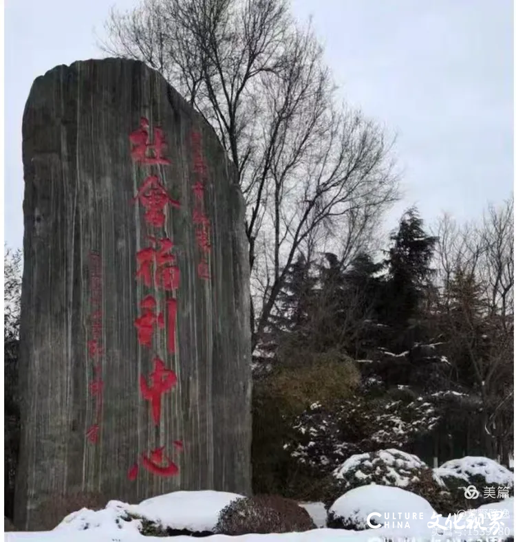 孙云早 | 十年爱老情，启航新征程——回望桃花源青岛城阳区社会福利中心（青岛颐德康复医院）的十年