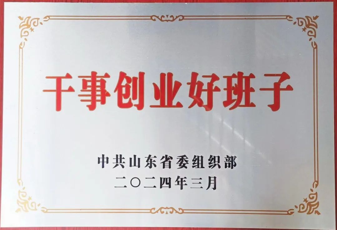 人民医院践初心 改革创新谱新篇——济南市人民医院2024年高质量发展综述