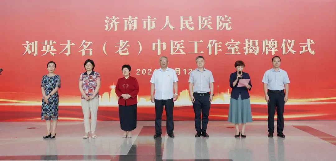 人民医院践初心 改革创新谱新篇——济南市人民医院2024年高质量发展综述