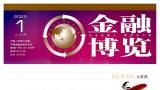 王岳川丨历添新岁 明朝更好
