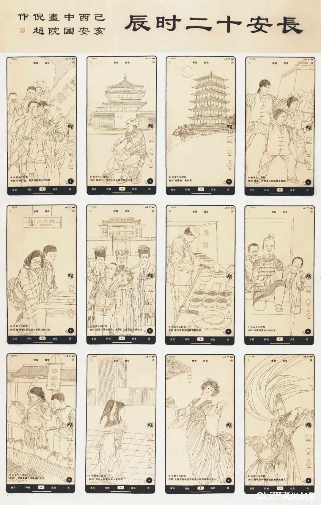 “灵瑞迎新·画与春宜——西安中国画院乙巳新春云美展”线上开展