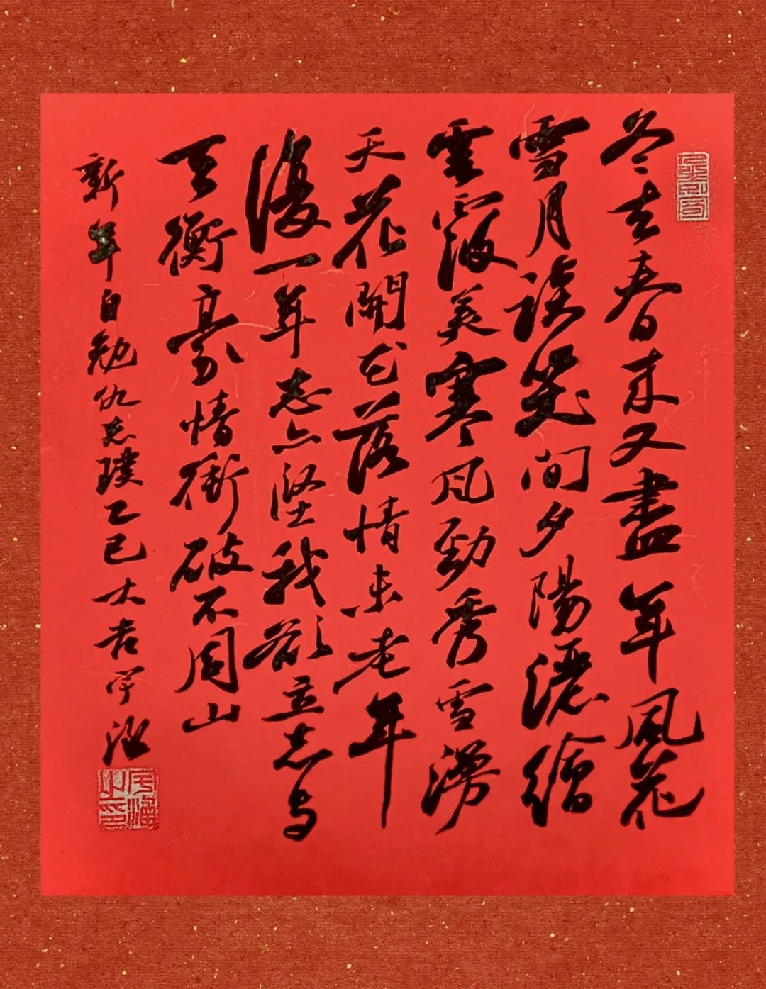 “灵蛇献瑞——李一·开元室师生挥笔贺春”作品欣赏（一）