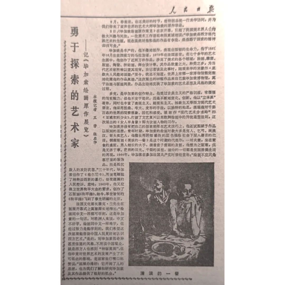 画家王衍成侧写①| 探索画家的身份