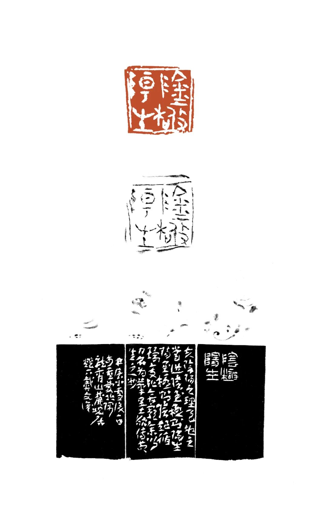 字行疏密有致，营造出疏朗萧散之意境 | 戴文应邀参展“翰墨迎春——第三届全国书法名家邀请展”