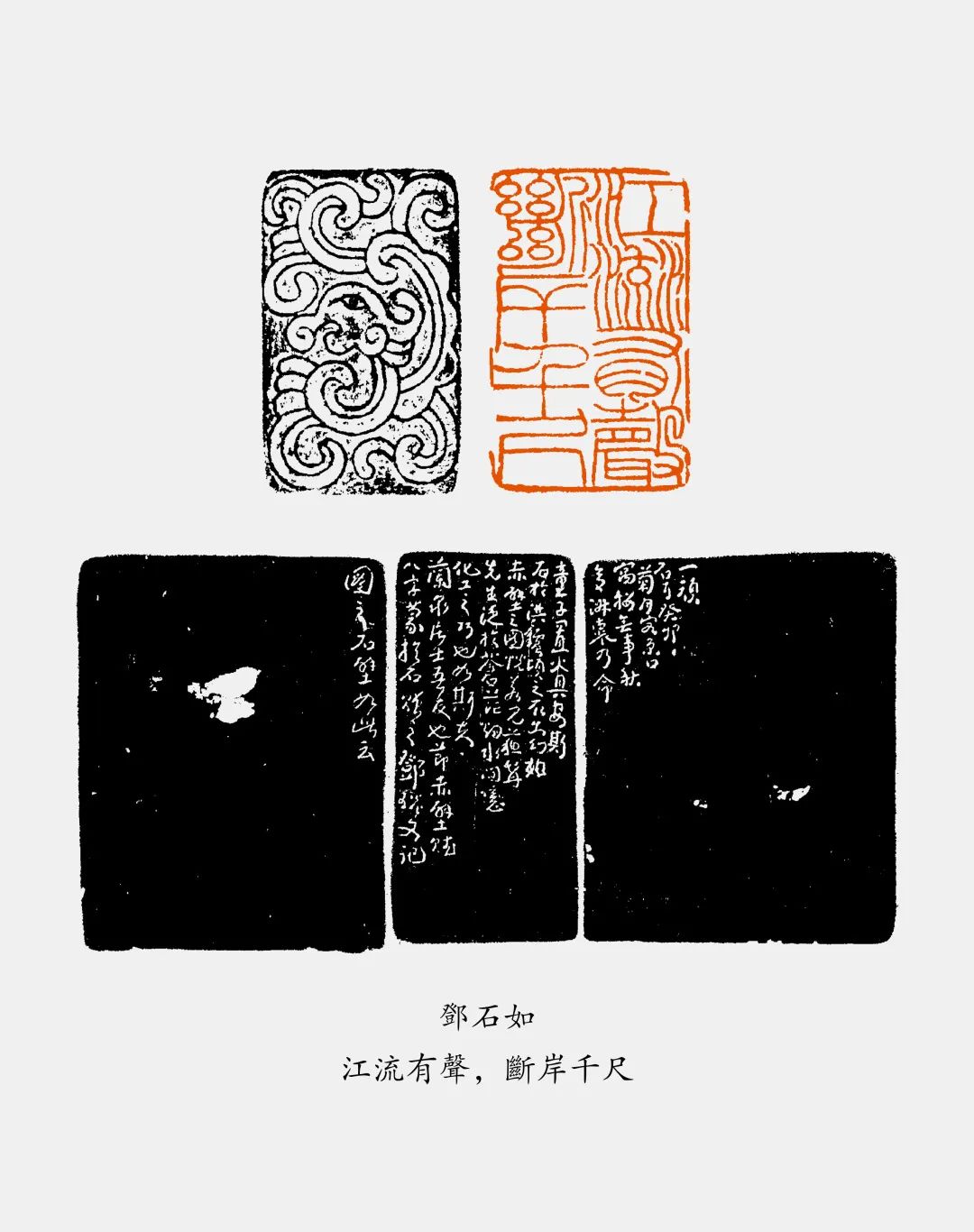 韩天衡 | 篆刻边款艺术琐谭