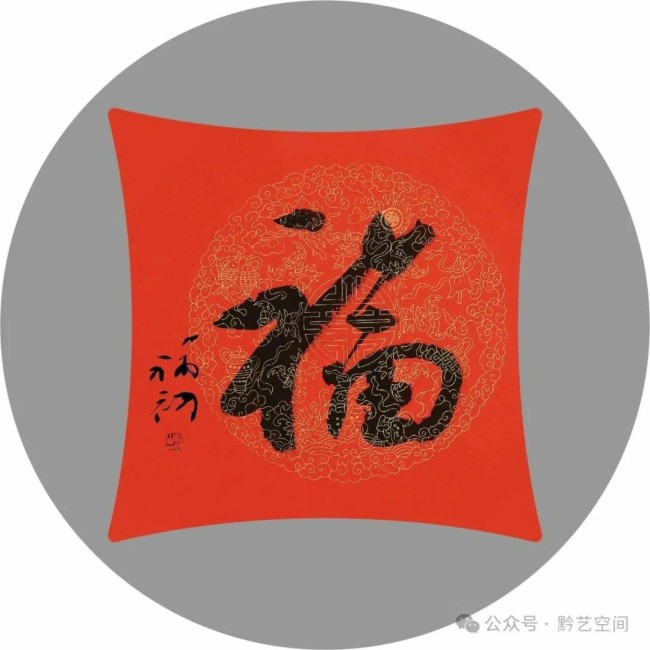 鄢福初·书法丨苍劲雄浑而又气势飘逸，思高笔达而含君子之气