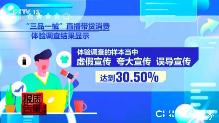 保健品食品批号的东西竟敢说疗效98%？——揭秘带货直播间里的谎言