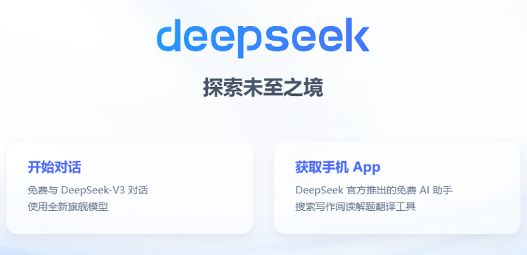 微软、英伟达、亚马逊等平台宣布接入DeepSeek，中国AI技术实现反向输出