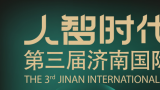 名家话展 | 刘万鸣：在济南国际双年展中感受思想的包容与开阔