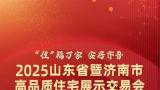 今天起前5000名购房者抓紧领取！济南免费送5000万元置业消费券！