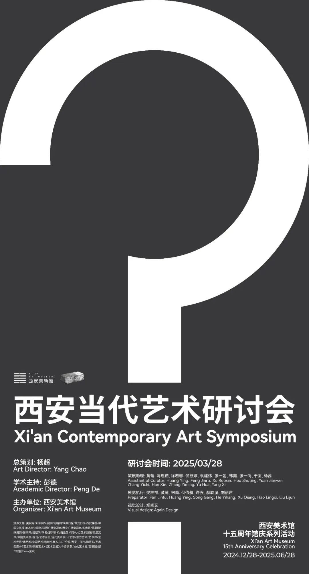 对话杨超：美术馆馆长不是一份工作，而是理想