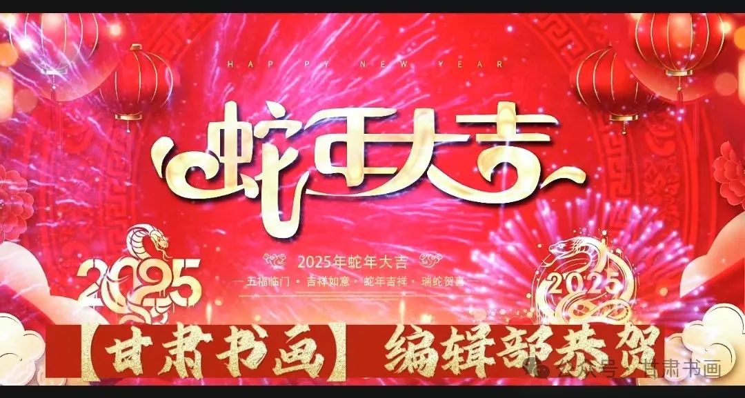 王骁勇：用“心”刻画有故事的形象 | 灵蛇献瑞——甘肃书画名家乙巳贺岁作品展