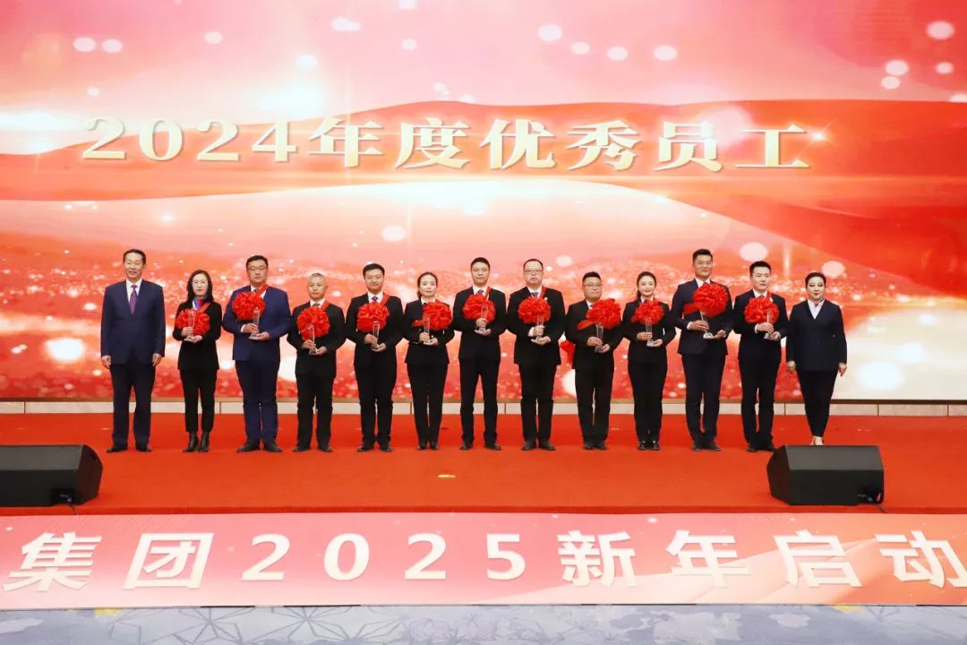 直面挑战开新局 抢抓机遇谋新篇——恒信集团举行2025新年启动会