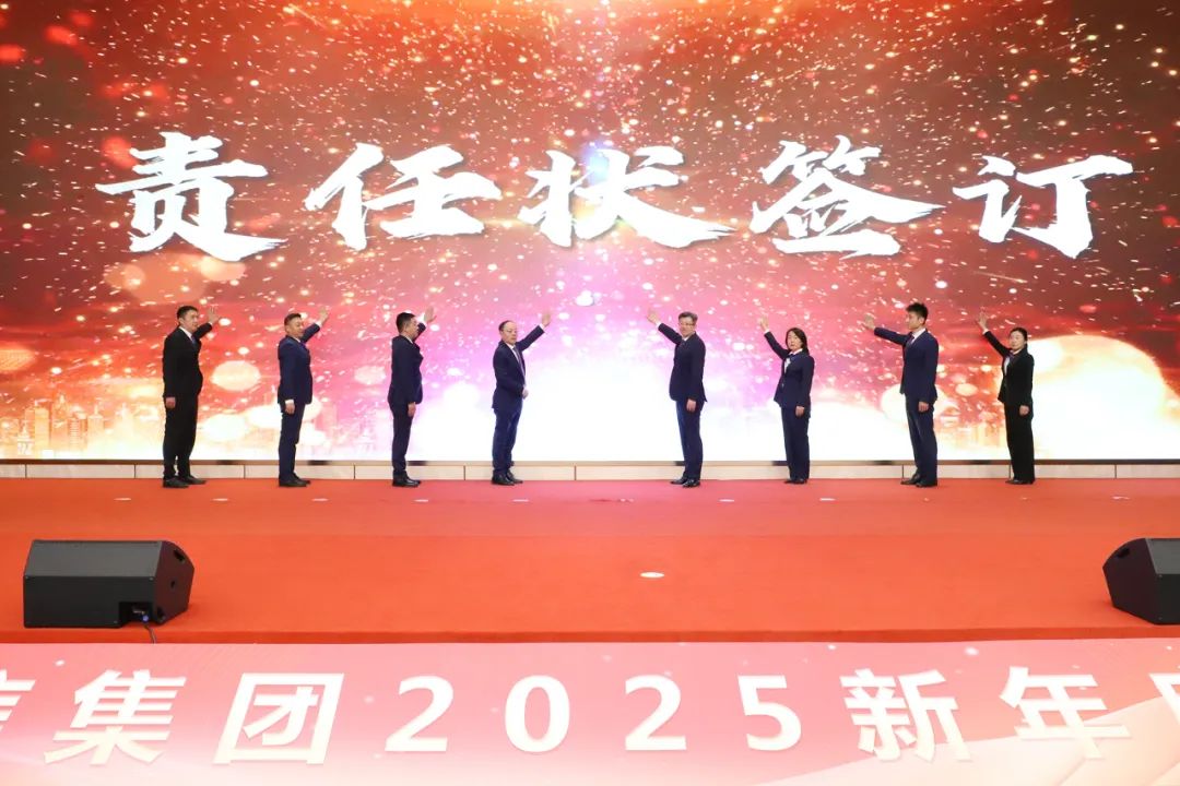 直面挑战开新局 抢抓机遇谋新篇——恒信集团举行2025新年启动会