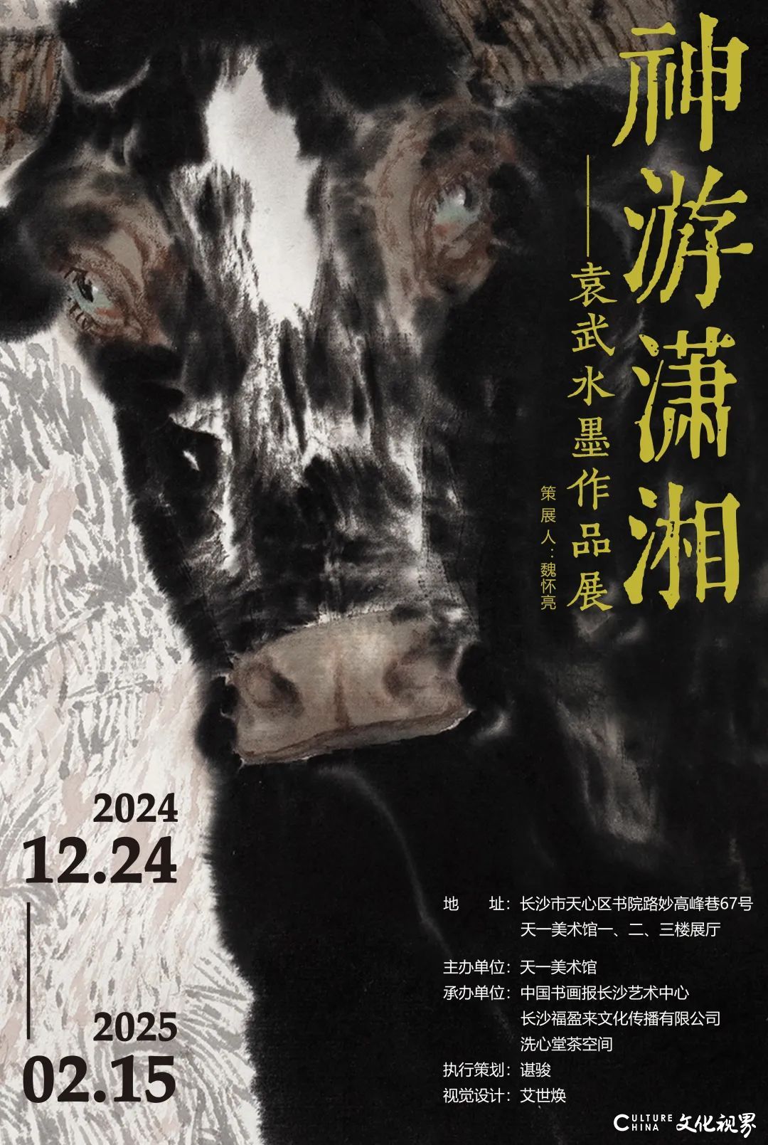 袁武亲临“神游潇湘”个展现场观展作画，并赠送签名版“神游潇湘”作品集