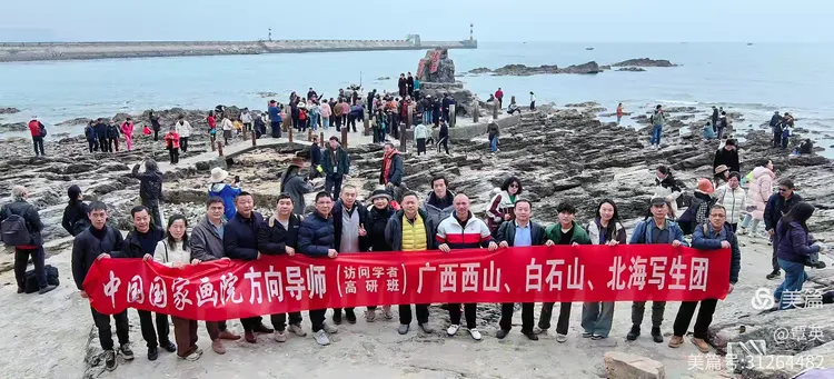 大年初三，出发！| 方向带队，2024中国国家画院高研班及访问学者赴广西写生