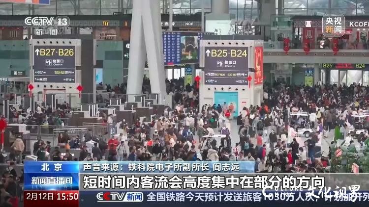 春运惊现1元车票！北京到哈尔滨才30.5元——12306：根据客流量实行优惠票价