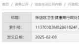 未依规填写病历资料、使用非卫生技术人员从事医疗卫生工作，淄博天丽整形美容医院张店天丽医美门诊部被警告并罚款2万元