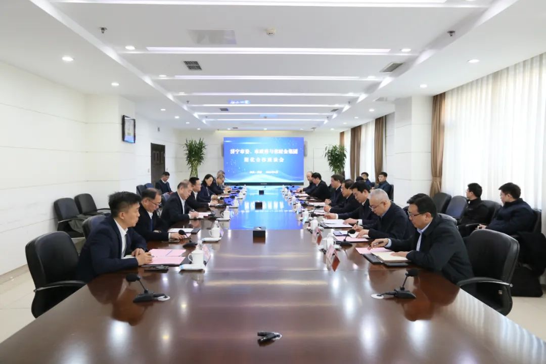 山东财金集团与济宁市举行深化合作座谈会