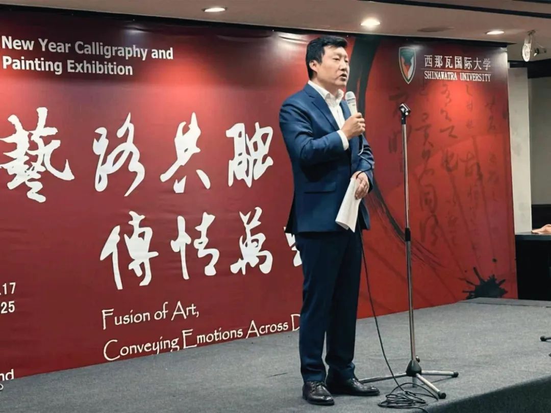 “艺路共融·传情万里——新春书画展”在泰国开幕，陈湘波应邀出席并开展学术交流活动