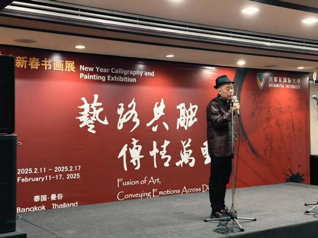 “艺路共融·传情万里——新春书画展”在泰国开幕，陈湘波应邀出席并开展学术交流活动