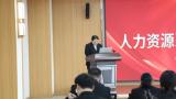 山东得利斯食品股份有限公司召开2025年度人力资源系统人员交流会