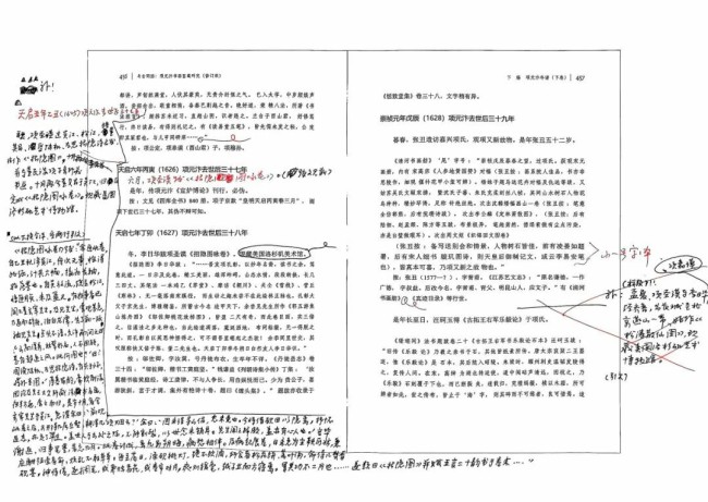 纪念项元汴诞辰500周年一一封治国教授《与古同游》修订版全新面世