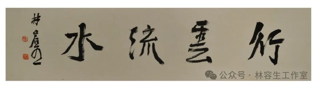 “沐春风——2025年林容生书法小品展”在福州市开展，展期至4月28日