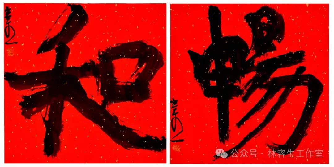 “沐春风——2025年林容生书法小品展”在福州市开展，展期至4月28日