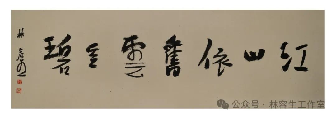 “沐春风——2025年林容生书法小品展”在福州市开展，展期至4月28日