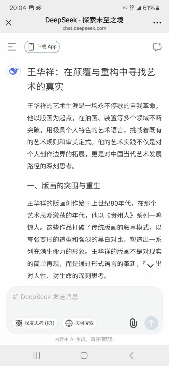 王华祥丨在颠覆与重构中寻找艺术的真实