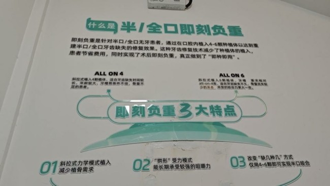 3·15在行动丨近7万元的“即刻负重”种植牙没做成功，反复修复一年多致患者牙床受损——潍坊可恩口腔竟称只能赔付3000元