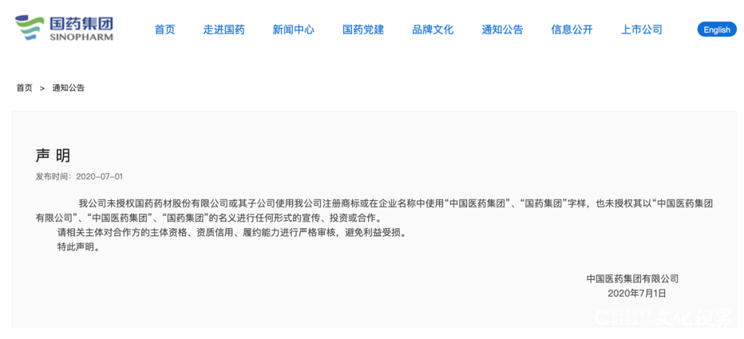 对合作方的频繁预警置若罔闻，依旧大额交易——华仁药业终因内控失效垫资14亿“爆雷”