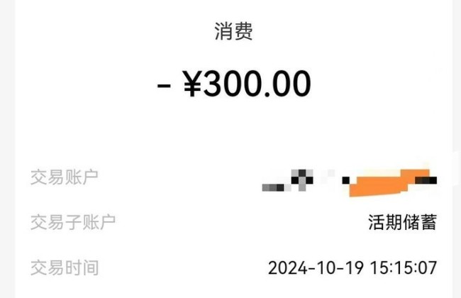 3·15在行动丨济南宋浩文脱骨鸡（名辉豪庭店）突然闭店、老板“失联”，消费者储值卡遭遇退款难