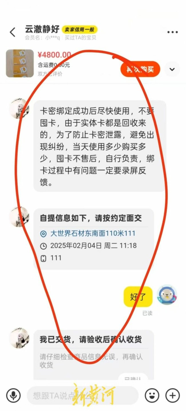 3·15在行动丨济南市民花4800元在闲鱼购买京东e卡，使用时才知卡被冻结、退款被拒，平台回应称会进行升级处理