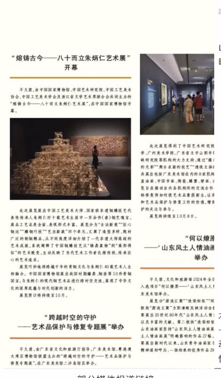 “何以燎原——山东风土人情油画文献研究展”获评文旅部 “2024年全国美术馆馆藏精品展出季活动” 优秀项目