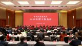 中国书法家协会2025年度工作会议在京召开