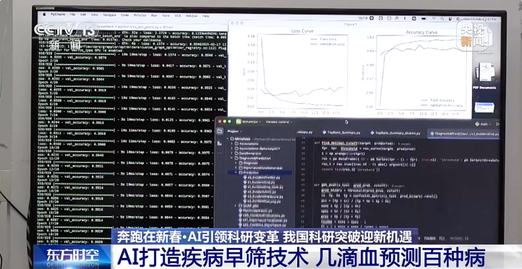 AI验血，提前“预知”疾病？颠覆想象的技术来了