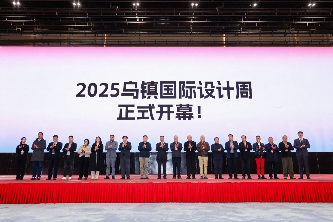 山东工艺美术学院院长董占军出席2025世界联合设计大会乌镇峰会并发表主旨演讲