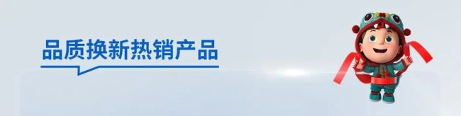 国家海信双补贴——优惠超级加码，品质换新升级