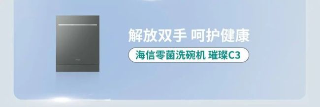 国家海信双补贴——优惠超级加码，品质换新升级