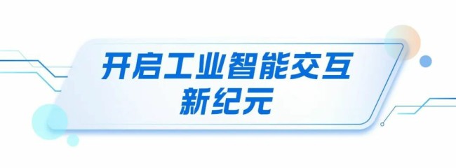 全球首个！卡奥斯主导的IEEE智能交互引擎国际标准正式立项