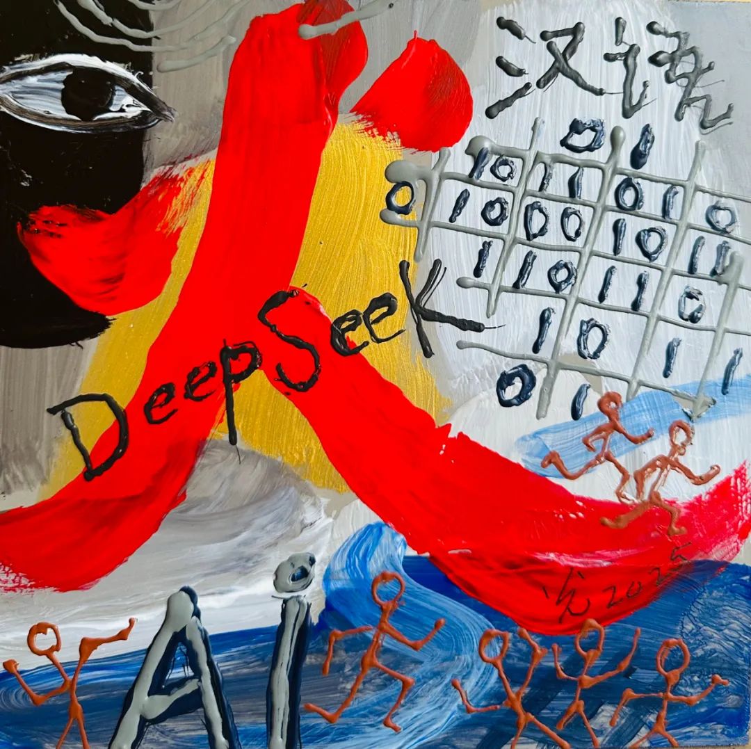 程晓光对话Deepseek：AI时代的意象狂想曲