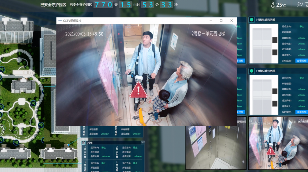 电梯困人、电动车入梯、梯内抽烟……AI赋能海纳云智慧电梯，精准破解乘梯安全隐患