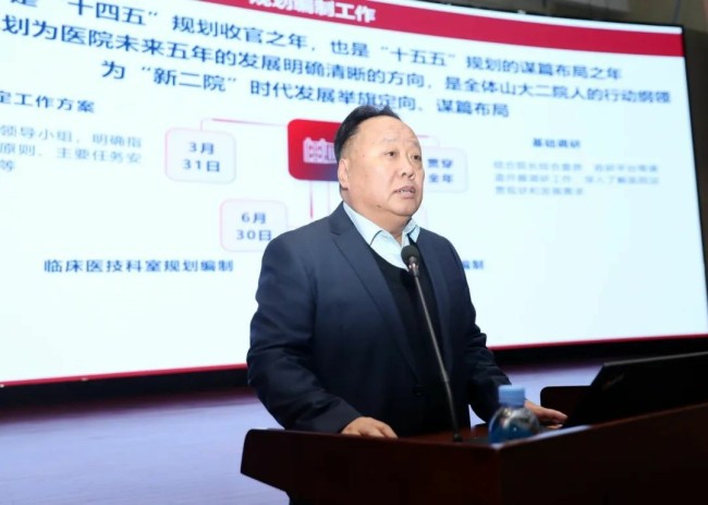 锚定目标挂图作战，聚力攻坚提质增效——山东大学第二医院召开2025年高质量发展动员会