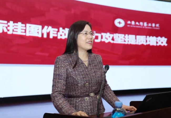 锚定目标挂图作战，聚力攻坚提质增效——山东大学第二医院召开2025年高质量发展动员会